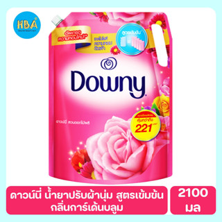 Downy Garden Bloom ดาวน์นี่ น้ำยาปรับผ้านุ่ม สูตรเข้มข้นพิเศษ กลิ่นสวนดอกไม้ผลิ ขนาด 2100 มล.