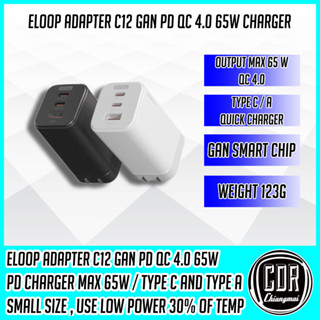 Adapter อแดปเตอร์ Eloop C12 GaN หัวชาร์จเร็ว 3 พอร์ต PD 65W QC 4.0  รองรับชาร์จกับ Notebook Laptop ได้ (ประกันศูนย์ 1ปี)