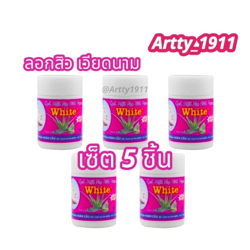 (เซต 5 ชิ้น) ครีมลอกสิวเสี้ยนเวียดนาม มาพร้อมกระดาษลอกแถมให้ทุกแพ็ค (50 แผ่น/แพ็ค)