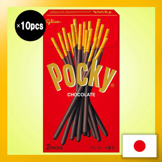 Ezaki Glico Pocky Chocolate 2 bags x 10 pieces【Direct from Japan】(Made in Japan)