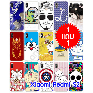 เคส xiaomi redmi s2 พิมพ์ลายการ์ตูน สุ่มลาย กรอบพลาสติกเสี่ยวหมี่เรดหมี่เอส2 ลายการ์ตูน  โปร 1 แถม1 พร้อมส่งในไทย