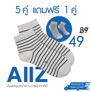 AIIZ (เอ ทู แซด) ถุงเท้าแบบหุ้มข้อ Ankle Socks มี 2 ไซส์ หญิง, ชาย