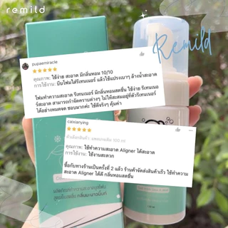 Remild mousse foam มูสโฟมทำความสะอาด รีเทนเนอร์ ฟันปลอม จัดฟันใส สูตรอ่อนโยน (คิดสูตรโดยทันตแพทย์) ขนาด 120 ml
