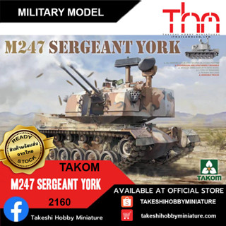 Takom 1/35 2160 M247 Sergeant York