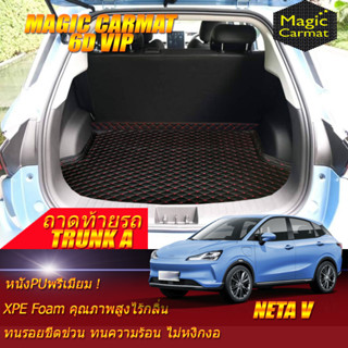 Neta V 2022-รุ่นปัจจุบัน Hatchback Trunk A (เฉพาะท้ายรถ A) พรมรถยนต์ Neta V พรม6D VIP Magic Carmat