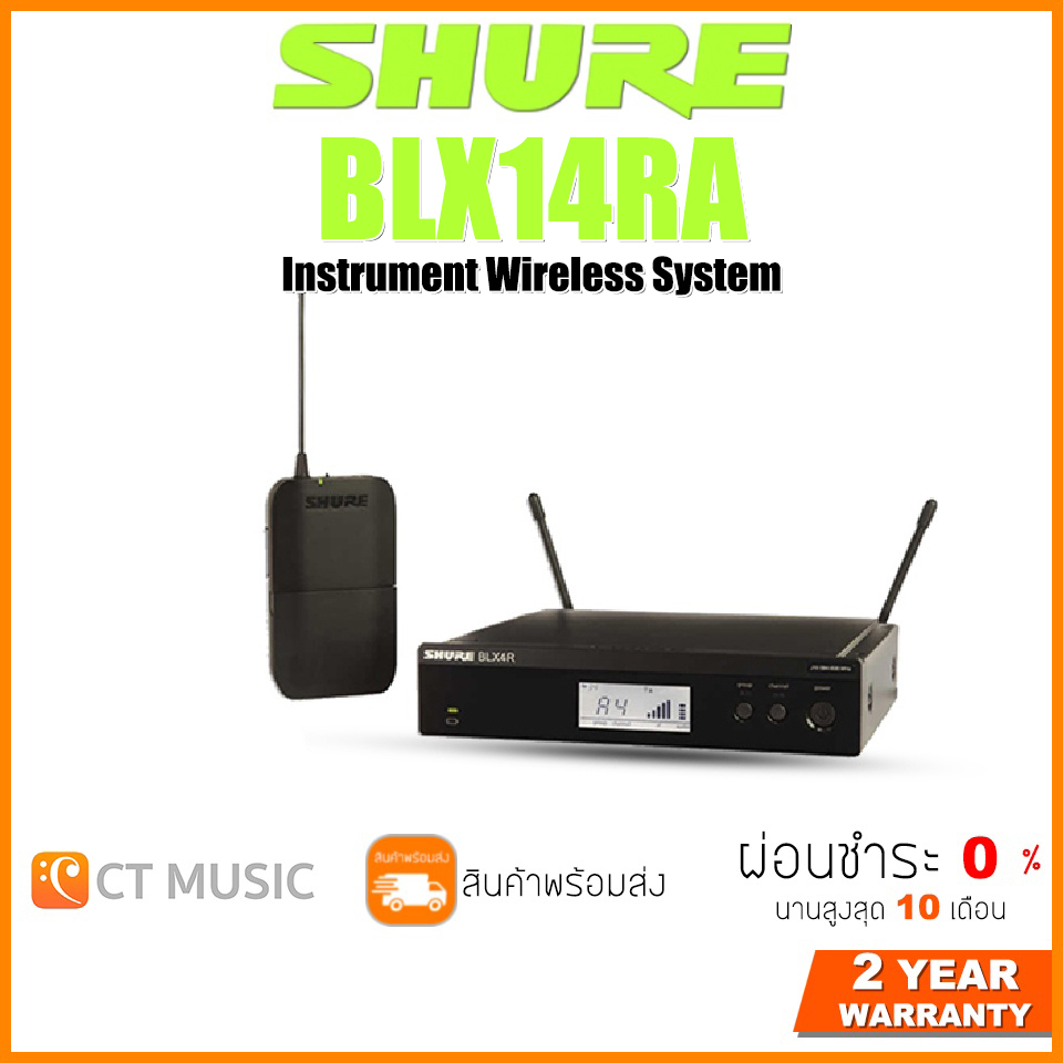 [ใส่โค้ดลด 1000บ.] SHURE BLX14RA Instrument Wireless System ไวร์เลส ประกันศูนย์มหาจักร