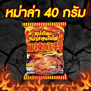 JIAOZHI ซุปก้อนหม่าล่า (ซุปก้อนเล็กขนาด 40 กรัม) ซุปก้อนหม่าล่าหม้อไฟ หอมเครื่องเทศ เผ็ดชา หมาล่าชาบู อิสลามทานได้นะคะ