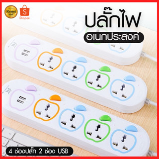 ปลั๊กไฟ รางปลั๊กไฟ ปลั๊ก มีUSB 2300W ปลั๊กUSB ปลั๊กพ่วง ปลั๊กอเนกประสงค์