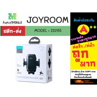 Joyroom JR- ZS285 ที่ยึดโทรศัพท์มือถือ แบบติดกับช่องแอร์ แข็งแรงแน่น พร้อมส่ง (180166)