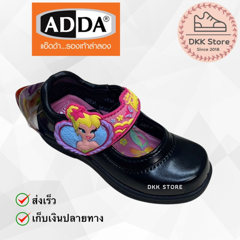 รุ่นใหม่ รองเท้านักเรียนอนุบาลลายทิงเกอร์เบลล์ รุ่น 41C18 by ADDA ของแท้ 100%