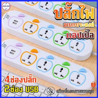 ปลั๊กไฟ รางปลั๊กไฟ ปลั๊ก มีUSB 2300W ปลั๊กUSB ปลั๊กพ่วง ปลั๊กอเนกประสงค์