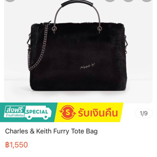 กระเป๋า Charles &amp; Keith แท้💯ไหม่