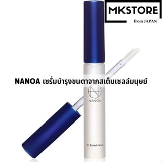 NANOA Eyelash Essence, Human Stem Cell Eyelash Essence, 5 ส่วนผสมบำรุงขนตา, 5mL, อุปทาน 2 เดือน Detergent/Rare/Moisturizing/Made in Japan