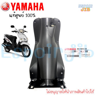 บังลมตัวใน Mio (มีโอ) ตัวเก่า แท้ศูนย์ YAMAHA รหัส 5VV-F8312-00