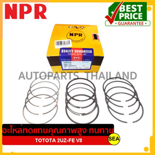 แหวนลูกสูบ NPR ไซส์ STD สำหรับ TOYOTA 2UZ-FE V8 #SWT10203 (1เซ็ท)