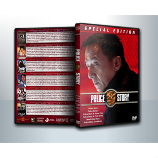 [ DVD Movie มีปก+สกรีนแผ่น-ไม่มีกล่อง ] Police Story วิ่งสู้ฟัด ภาค 1 - 6