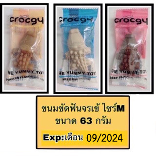 Crocgy ครอกกี้ ขนมขัดฟันสุนัขจรเข้ 63กรัม ไซร์M