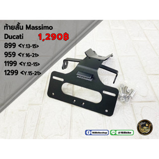 ท้ายสั้น Massimo Ducati 899/959/1199/1299