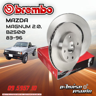 จานเบรก BREMBO สำหรับ  MAZDA MAGNUM 2.0 ,B2500 83-96