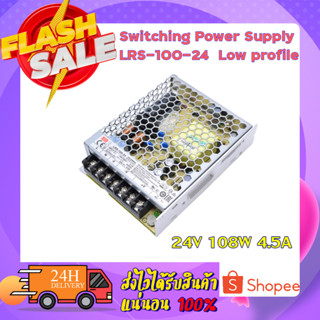 Switching Power Supply MEAN WELL LRS-100-24 Low profile 24V 108W 4.5A