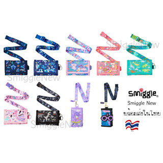 ✈ Smiggle Wallet กระเป๋าสตางค์ กระเป๋าเงิน แบบมีสาย  สมิกเก้อ  ของแท้จาก💖 พร้อมส่งในไทย