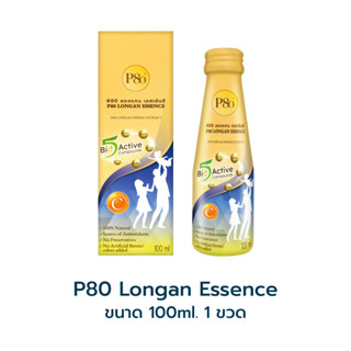 P80 Longan  Essence สมุนไพรสกัดจากผลลำไย 100% ขนาด 100 ML 1 ขวด ราคาพิเศษ 470 บาท