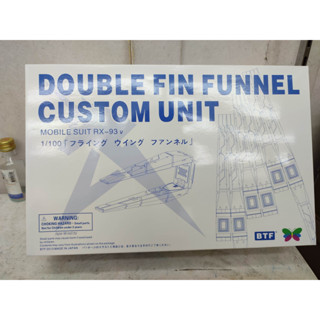 [BTF] Double Fin Funnel Custom Unit For MG Nu Gundam Ver.Ka