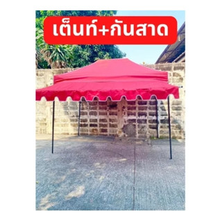 เต็นท์พับ+กันสาด ขนาด 2x3 ผ้าใบหนา PU900D เซทพ่อค้าแม่ค้า เต็นท์พับพร้อมกันสาด