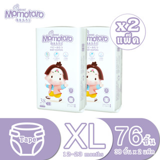 MOMOTARO Super Premium baby tape แบบเทป ผ้าอ้อมแบบเทป ไซส์ Size XL38 (2 แพ็ค)