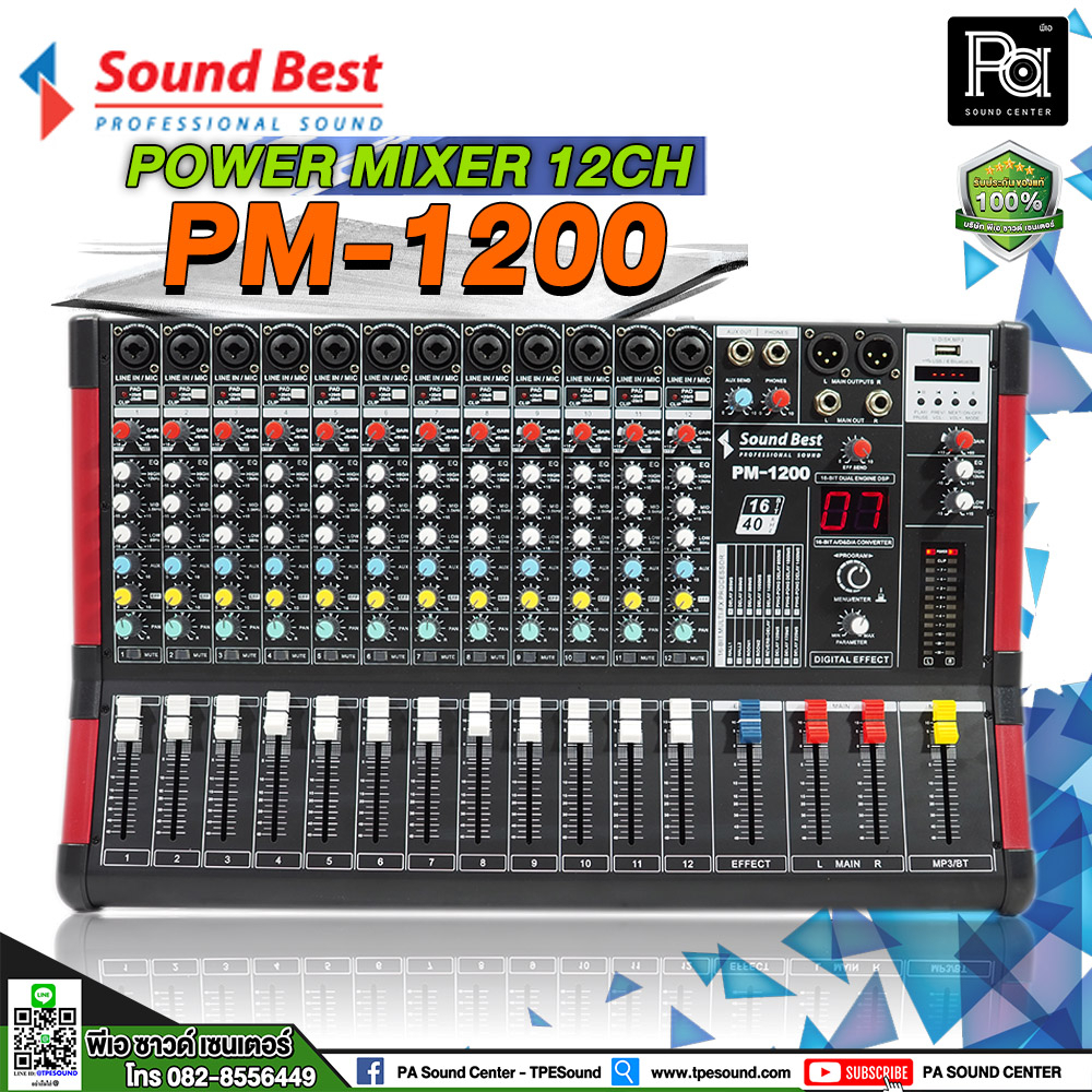 SOUNDBEST PM-1200 POWER MIXER 12CH พาวเวอร์มิกเซอร์อนาล็อก มีเอฟเฟคในตัว ช่วยเสียงร้อง รองรับการใช้ง