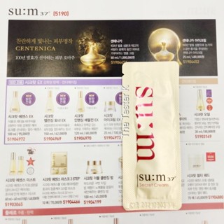 #พร้อมส่ง #Sum37 Secret Cream 1 ml