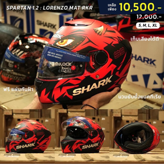 SHARK หมวกกันน็อค รุ่น SPARTAN 1.2 LORENZO MAT RKR