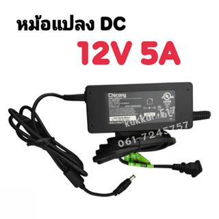 หม้อแปลงไฟฟ้า สวิตชิ่ง 220VAC 12VDC 5A POWER SUPPLY SWITCHING ตัวแปลงไฟ