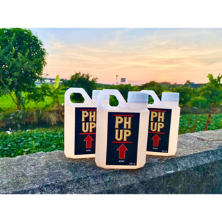 จัดส่งทุกวัน❗️น้ำยาปรับค่า PH Up (500 ml) ✅สำหรับพืชทุกชนิด