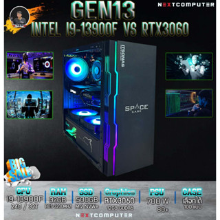 Computer game I9-13900F RTX3060 12G [SKU0052] RAM 32GB I PSU700W l M.2 500GB