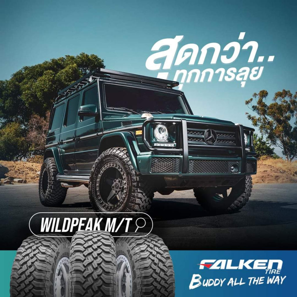 285/70R17 ส่งฟรี LT WILDPEAK MT01 12PR ยาง FALKEN NEW2024 สินค้าคุณภาพ งานลุยวิ่งได้ทุกสภาพถนน โครงส