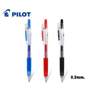 PILOT ปากกาหมึกเจลไพล็อต Pilot Juice (LJU-10EF) ขนาด 0.5mm.