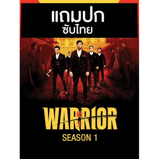 ดีวีดีซีรี่ย์ฝรั่ง Warrior Season 1 (2019) ซับไทย (แถมปก)