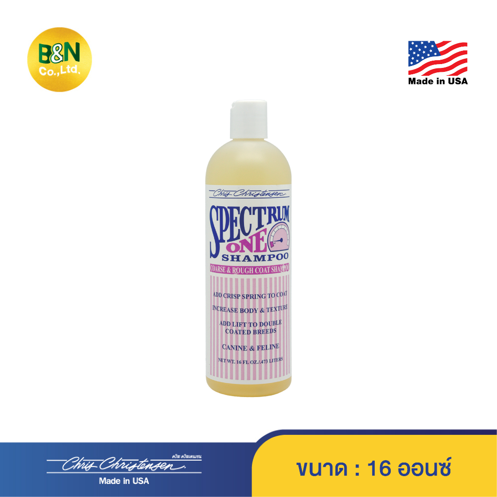 Chris Christensen - แชมพูสำหรับสัตว์เลี้ยง เหมาะสำหรับสายพันธุ์ขนหยาบ Spectrum One Shampoo