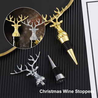 จุกปิดขวดไวน์ จุกปิดขวดเหล้า จุดปิดขวดแชมเปญ ทรงกวางเรนเดียร์ Wine Champagne Stopper