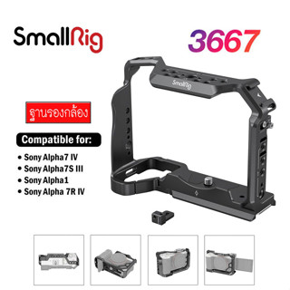 SmallRig 3667 สำหรับกล้อง Sony a7 IV, a7S III, a1, a7r IV / Smallrig 3081 สำหรับกล้อง A7C