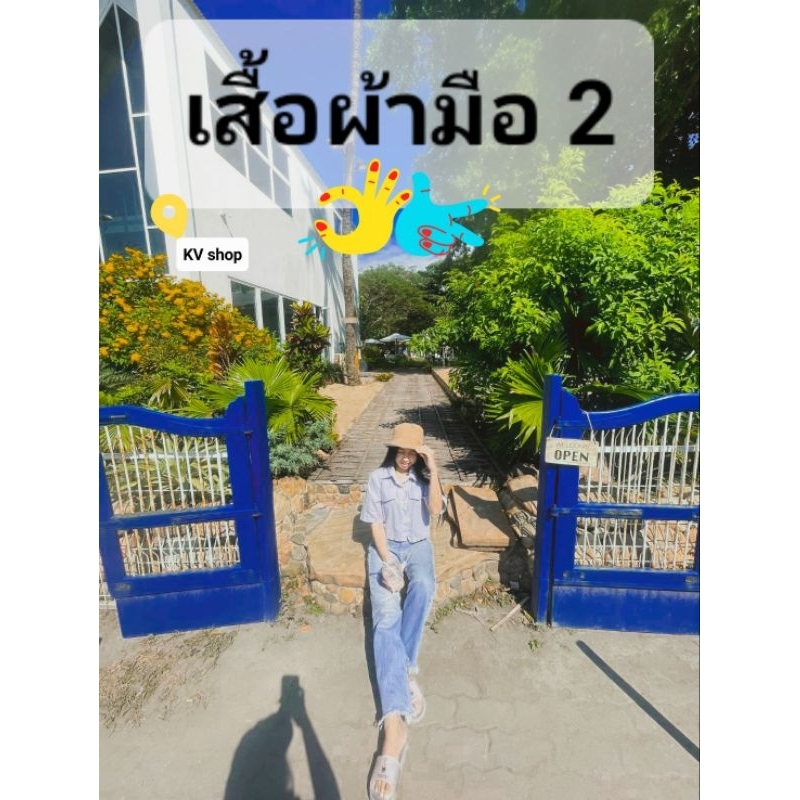 📢 live 📢 เสื้อผ้ามือ2 งานไซต์ S👚👕