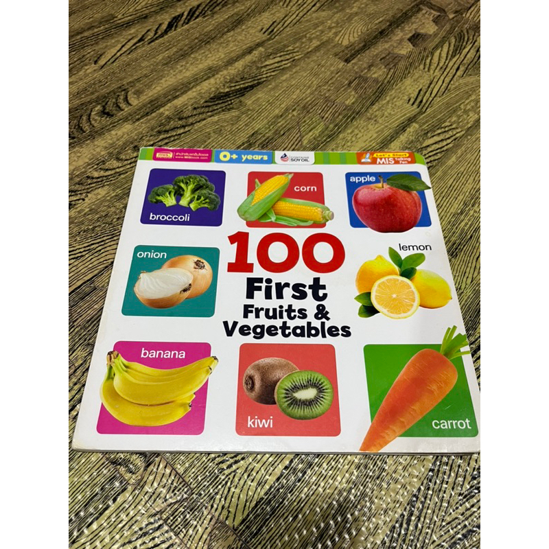 หนังสือบอร์ดบุ๊ค 100 first fruits and vegetables ใช้กับปากกาพูดได้ Mis มือสอง