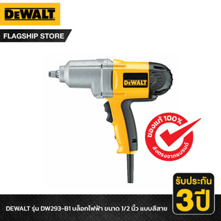 DEWALT รุ่น DW293-B1 บล็อกไฟฟ้า 440nm 1/2" 710 วัตต์ แบบมีสาย