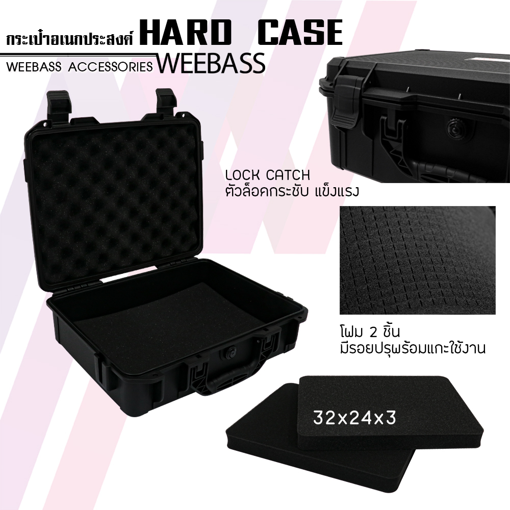 WEEBASS กล่อง - รุ่น HARDCASE 2320B กล่องกันกระแทก
