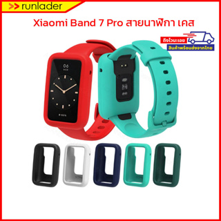[พร้อมส่งไวจากไทย] เคส สายนาฬิกา Xiaomi Mi Band 7 Pro (Band7 Pro) Case Straps ยางสีเข้าชุดกัน สินค้าจำหน่ายแยก