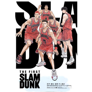 โปสเตอร์ หนัง การ์ตูน สแลมดังก์ Slam Dunk スラムダンク (1993) POSTER 24”x35” นิ้ว Japan Sports Anime Hanamichi Sakuragi V3