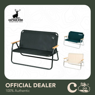 [เงินคืน 25% โค้ด 25CCB99] Captain Stag CS Aluminum Backed Bench : โซฟา Captain Stag โซฟาสำหรับแคมป์ปิ้ง