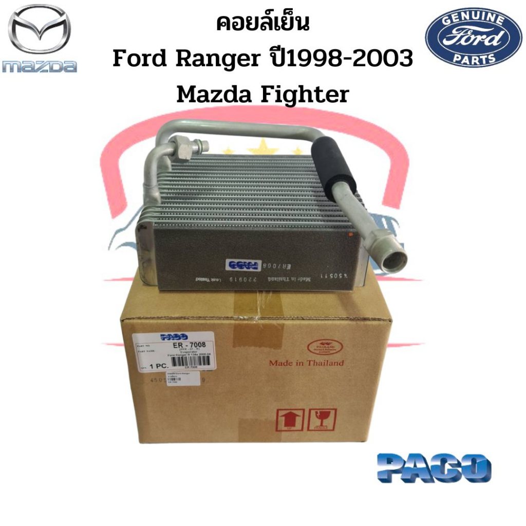 คอล์ยเย็น ตู้แอร์ Ford Ranger '98 Fighter คอยเย็น ฟอร์ดเรนเจอร์ วาล์วหาง ไฟเตอร์ Evaporator คอยล์เย็น Ford Ranger ปี1998