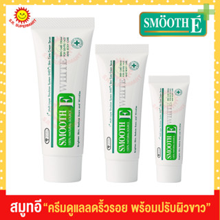 สมูทอี CREAM PLUS WHITE สมูท อี ครีม พลัส ไวท์